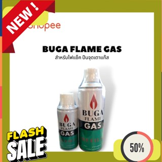 Refill Gas กระป๋อง BUGA FLAME GAS แก๊สกระป๋อง เติมไฟเช็ค แก๊สไฟเช็ค แก๊สเติมไฟแช็ค แก๊สกระป๋องเติมไฟเช็ค กระป๋อง