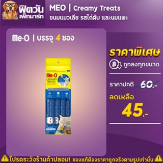 Me O CREAMY TREATรสไก่ ตับ ผสมนมแพะ แพค 4 ซอง