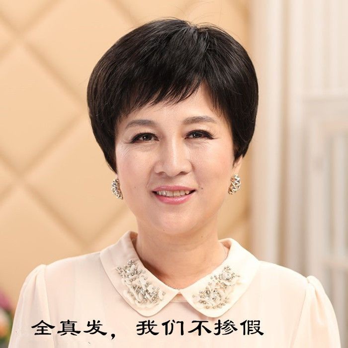 วิกผมวัยกลางคนและผู้สูงอายุผู้หญิงเต็มหัว วิกผมสั้นปุย วิกผมสั้นสำหรับผู้หญิง ผมจริง 50 ถึง 70 ปี หัวล้าน--FH