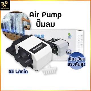 Jeneca DB - 58 Air Pump เสียงเงียบ แรงดันสูง ปั๊มลมออกซิเจนตู้ปลา ปั๊มลม ปั๊มออกซิเจน