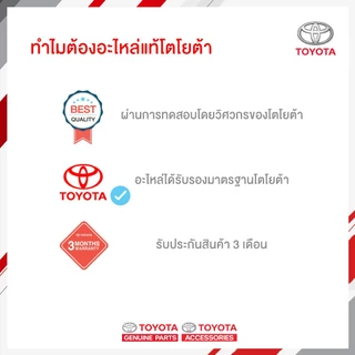 TOYOTA น้ำมันเกียร์โตโยต้า CVT-FE ขนาด 4 ลิตร
