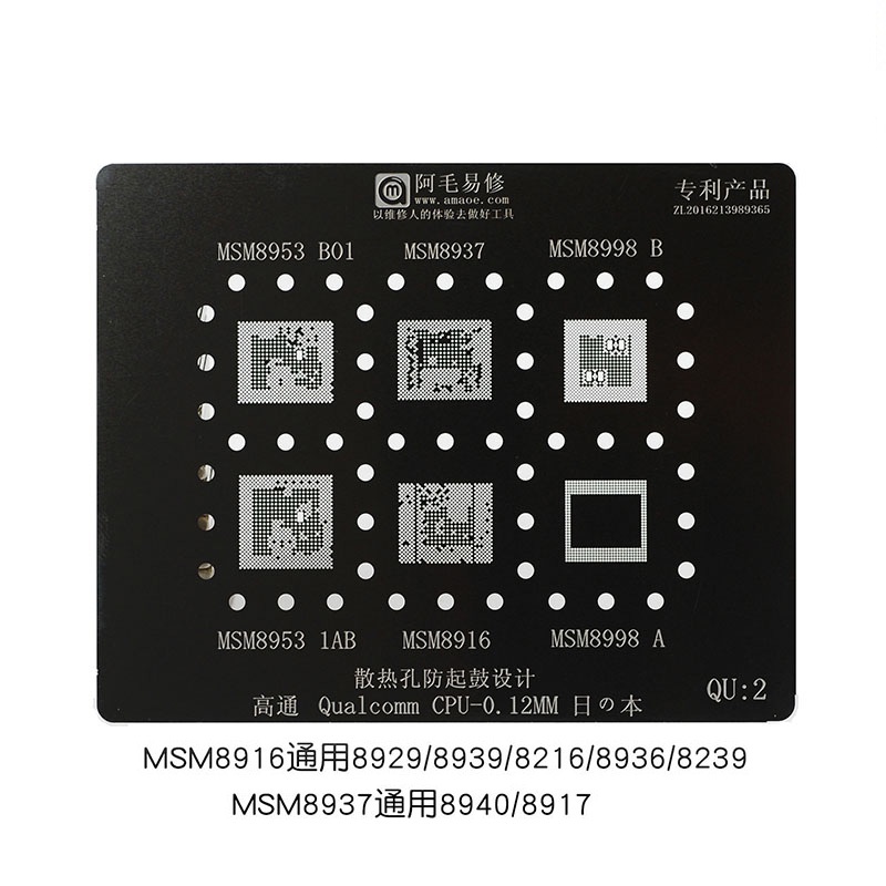 0.12 มม.Amaoe QU2 BGA Reballing Stencil สําหรับ Qualcomm CPU MSM8953 MSM8937 MSM8998 8916 SDM450 CPU