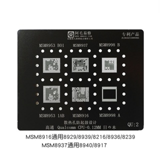 ลายฉลุ Amaoe QU2 BGA 0.12 มม. สําหรับ CPU Qualcomm MSM8953 MSM8937 MSM8998 8916 SDM450