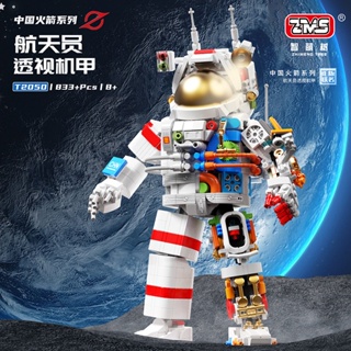 บล็อคตัวต่อ รูปนักบินอวกาศ Mecha Bricks City Space ของเล่นสําหรับเด็ก