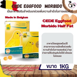 CEDE อาหารไข่ CeDe Eggfood Morbido Half Fat 1KG