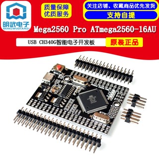 บอร์ดทดลองอิเล็กทรอนิกส์ Mega2560 Pro ATmega2560-16AU USB CH340G