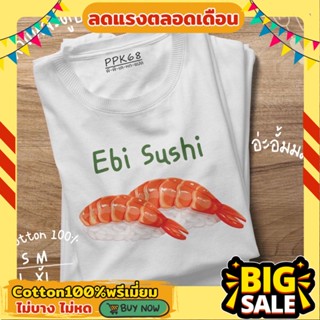 เสื้อไซต์ใหญ่ เสื้อยืดคอกลม ผ้าcotton% ลายซ Ebi Sushi