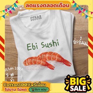 เสื้อไซต์ใหญ่ เสื้อยืดคอกลม ผ้าcotton% ลายซ Ebi Sushi