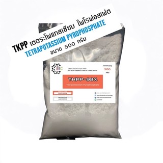 5025/500G. TKPP (Tetrapotassium Pyrophosphate) 98%  500 กรัม NPK= 0-42-56 ✭