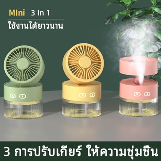 พัดลมไอน้ําพกพา อโรม่าเครื่องพ่น พัดลมไอเย็น Xiaomi เครื่องทําความชื้นอ  พัดลมแอร์มินิ พัดลมมือถือ  เหมาะสำหรับสำนักงาน