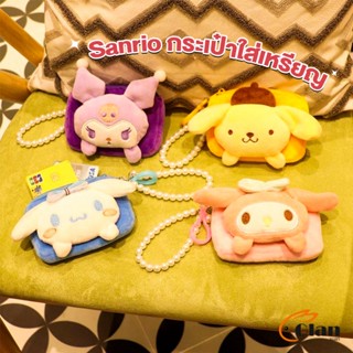 Glanxuan กระเป๋าใส่เหรียญ การ์ตูน 3D Sanrio กระเป๋าสตางค์ น่ารัก Wallets