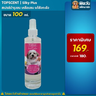 Topscent Silky Plus 100 ml.