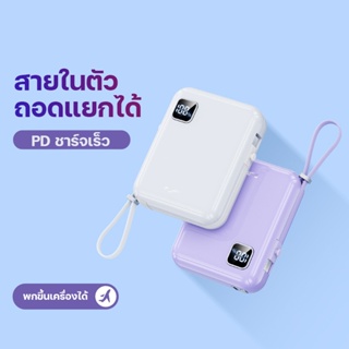 Powerbank รุ่น RPP-579 สายชาร์จในตัว Type-C, iph ความจุ 10000mAh ชาร์จเร็ว PD20W+QC22.5W มาตราฐาน มอก.