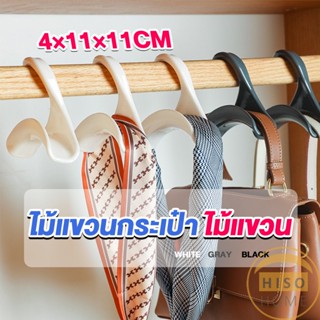 Hiso ที่แขวนกระเป๋า ตะขอแขวนของเนคไท ที่แขวนผ้าอเนกประสงค์  Home Storage Hooks