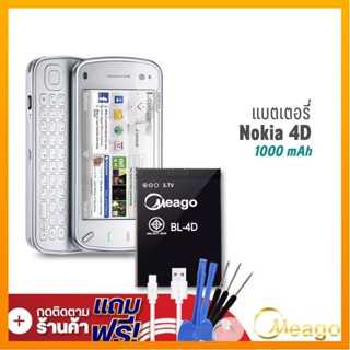 Meago แบตเตอรี่ Nokia 4D / 4d / BL-4D แบตมือถือ แบตโทรศัพท์ แบตเตอรี่โทรศัพท์ แบตมีโก้แท้ 100% สินค้ารับประกัน 1ปี