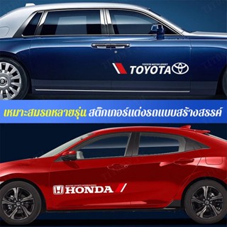สติกเกอร์ตกแต่งรถยนต์ แบบสร้างสรรค์
