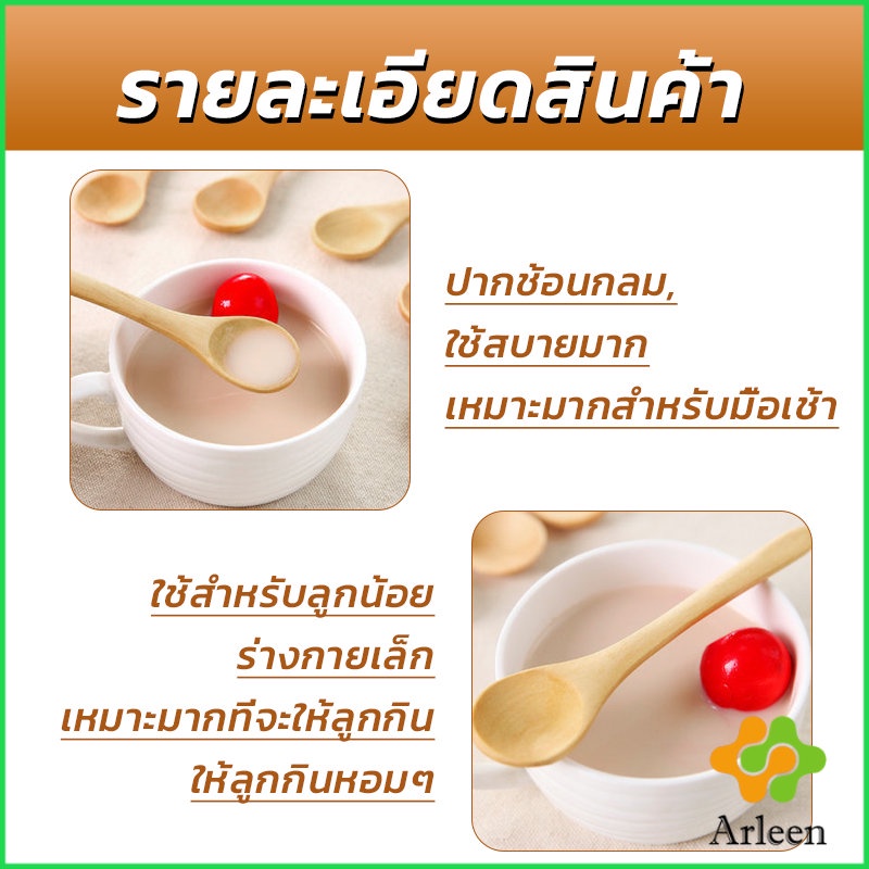 Arleen ไม่ทาสี ช้อนชงกาแฟไม้ ช้อนไม้ตักแยม น้ำผึ้ง Wooden coffee spoon