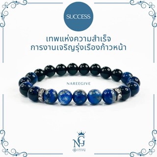 ลาพิซ ลาซูลี่(​Lapis Lazuli) + บลูไทเกอร์อาย(Blue Tiger eye) + นิลดำ(Onyx) กำไลหินมงคล 8mm. Nareegive หินมงคลแท้