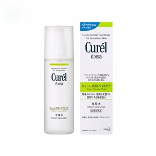 Curel คิวเรล ซีบัม ทรับเบิ้ล แคร์ ซีบัม แคร์ โลชั่น 150 มล.