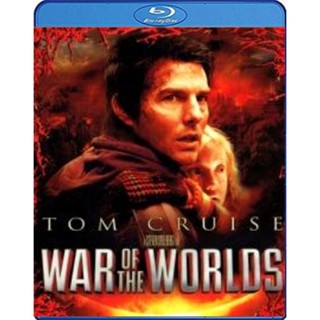 Blu-ray War of the Worlds (2005) อภิมหาสงครามล้างโลก (เสียง Eng /ไทย | ซับ Eng/ไทย) Blu-ray