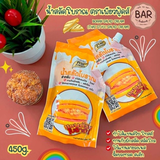 น้ำสลัดโบราณ ตราเพียวฟู้ดส์ ขนาด 450g. Pure Foods Boran Salad Cream(Thai Style Salad Cream) ใช้แทนมายองเนสได้แซนวิชโบราณ