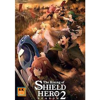 หนัง DVD ออก ใหม่ Tate no Yuusha no Nariagari (The Rising of the Shield Hero) Season 2 ผู้กล้าโล่ผงาด ปี 2 (ตอนที่ 1-13)