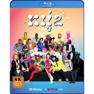 หนัง Bluray ออก ใหม่ หมู่ 2 (2023) Moo 2 (เสียง ไทย | ซับ Eng/ไทย) Blu-ray บลูเรย์ หนังใหม่