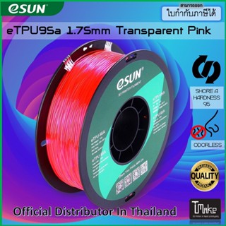 eSUN filament eTPU-95A Transparent Pink 1.75mm for 3D Printer