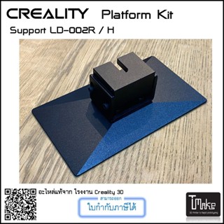 Creality LD-002R/H Platform Kit (2001020375)