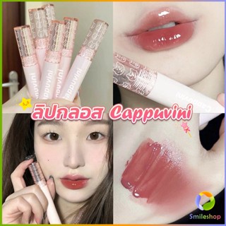 Smileshop ลิปกลอส บับเบิลแบร์ ลิปสติก เคลือบริมฝีปาก สีนู้ด ธรรมชาติ สไตล์เกาหลี  Lip Stick