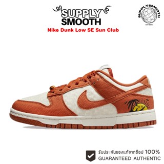 ของแท้ 100%  Nike Dunk Low SE"Sun Club" รองเท้าวิ่ง Nike, รองเท้ากีฬา