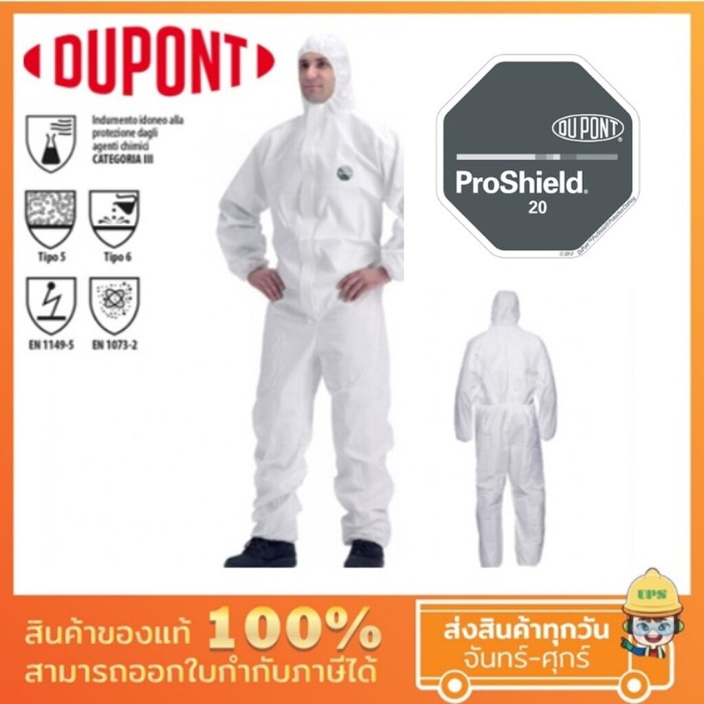 ชุด PPE Coverall ป้องกันฝุ่นละออง