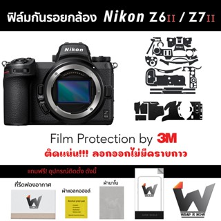 ฟิล์มกันรอยกล้อง Nikon Z6ii / Z7ii / Z62 / Z72 / NikonZ  ฟิล์มตัวกล้อง สติ๊กเกอร์กันรอยกล้อง สติ๊กเกอร์กล้อง กล้องแคนนอน