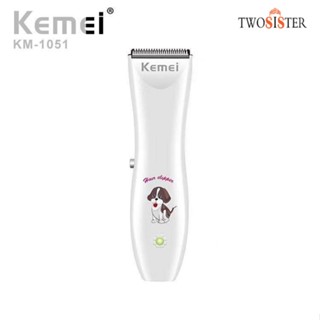 Twosister shopTwosister Kemei KM-1051 แบตเตอเลี่ยน ปัตตาเลี่ยนตัดขนสุนัขและขนสัตว์ บัตตาเลี่ยนไร้สายแบบชาร์จ