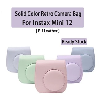 กระเป๋ากล้อง กระเป๋าสะพายไหล่ สีพื้น สไตล์เรโทร สําหรับ Instax Mini 12 Mini12