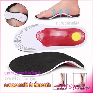 พื้นรองเท้าดูดซับแรงกระแทก ป้องกันอาการปวดเท้า insole