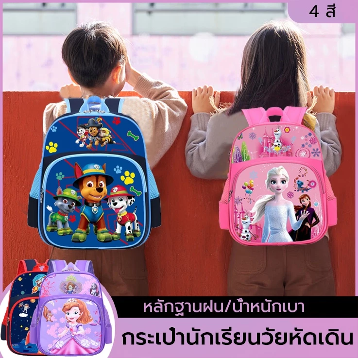 กระเป๋านักเรียนอนุบาล ลายการ์ตูน น่ารักๆ สำหรับเด็กอายุ 3-6 ขวบ