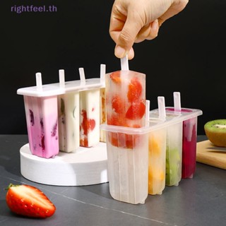 Rightfeel.th ชุดแม่พิมพ์ทําไอศกรีม พร้อมฝาปิด DIY