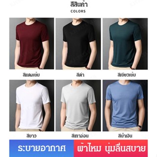 เสื้อยืดแขนสั้นผู้ชายทรงสลิมฟิตใส่ในฤดูร้อน