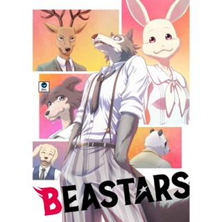 แผ่นดีวีดี หนังใหม่ Beastars Season 1 (2019) บีสตาร์ ปี 1 (12 ตอน) (เสียง ไทย | ซับ ไม่มี) ดีวีดีหนัง