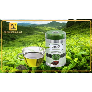 စောမို သဘာ၀လက်ဖက်ခြောက် SAW MO Natural Tea Leave ( Green Tea )