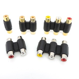 อะแดปเตอร์ซ็อกเก็ตเชื่อมต่อเสียง วิดีโอ RCA 2rca 3rca ตัวเมีย เป็น RCA 2rca 3rca ตัวเมีย AV Coupler ชุบทอง 1 ชิ้น