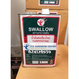 น้ำมันสน เชียงใหม่ 100% ตรา SWALLOW ขนาด 2 Kg / น้ำมันสน น้ำมันซักแห้ง กอฮอร์ โอเชี่ยน น้ำมันผสมสีเคลือบ