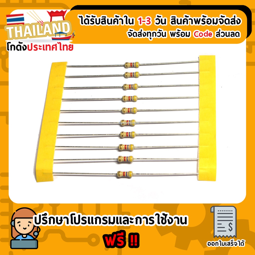 ตัวต้านทาน 4.7K Ohm 1/4 Watt 5% (Carbon Film) 10 ชิ้น (เก็บเงินปลายทาง พร้อมส่ง 24 ชั่วโมง)