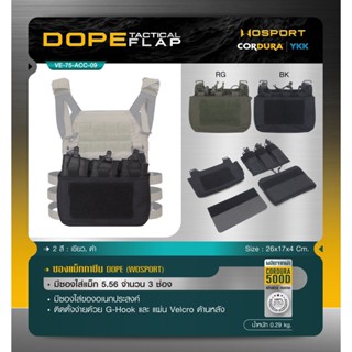 DC725 ซองแม็กกาซีน DOPE ( Wosport ) DOPE Tactical Flap [VE-75-ACC-09]