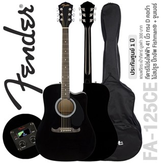 Fender® FA-125CE (Black) กีตาร์โปร่งไฟฟ้า 41 นิ้ว ทรง Dreadnought คอเว้า ไม้สปรูซ เคลือบเงา มีฟังก์ชันจูนเนอร์ ** ใช้ปิ๊กอัพ Fishman® ** + แถมฟรีกระเป๋ากีตาร์โปร่ง