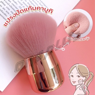 OnePlus แปรงปัดแก้มคาบูกิ สีชมพู แปรงแต่งหน้า ขนาดพกพา Makeup brush