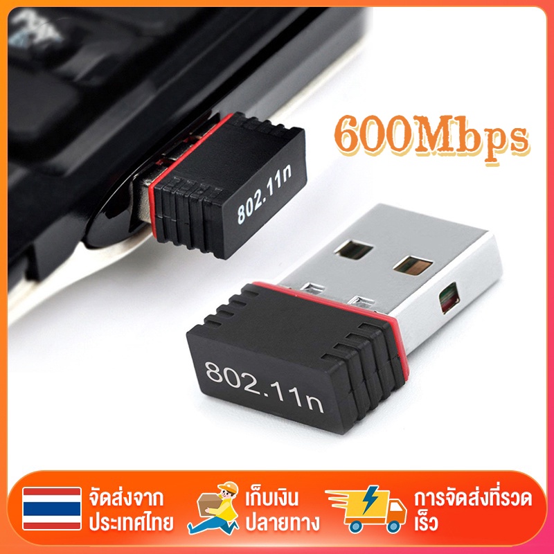 600Mbps ใหม่ล่าสุด ตัวรับสัญญาณ WIFI USB2.0 mini คอมพิวเตอร์ โน้ตบุ๊ค แล็ปท็อป Wireless Wifi Adapter 802.11N 2.4G และ 5G
