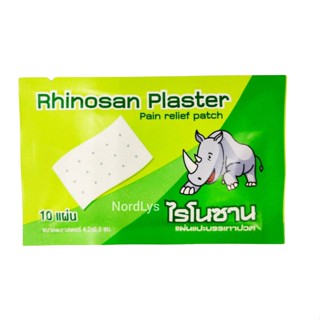 (แบ่ง1ซอง) Rhinosan Plaster ไรโนซาน แผ่นแปะ บรรเทาปวด 4.2 x 6.5ซม. (10แผ่น/ซอง)