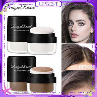 ♕Dragon Ranee Hairline Powder Rich Hair Modification Facial Contouring Black Pat Powder Natural Smooth Soft Hair Care เครื่องมือจัดแต่งทรงผม3สี UPBEST